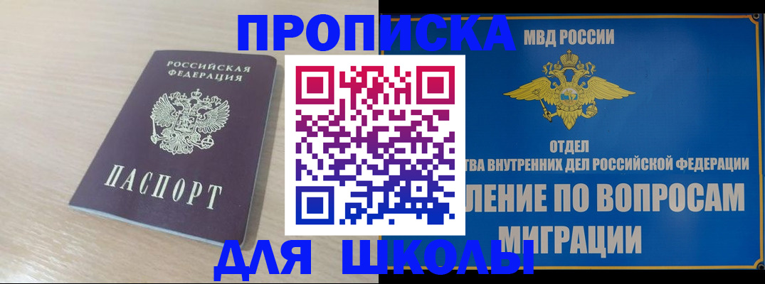 прописка для кредита в Чегеме