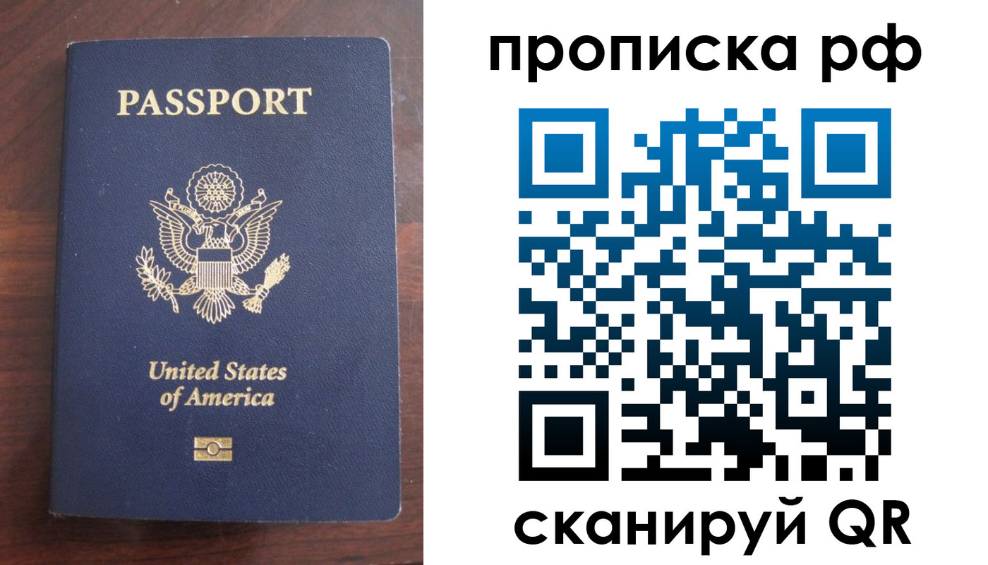 прописка штамп в Чегеме