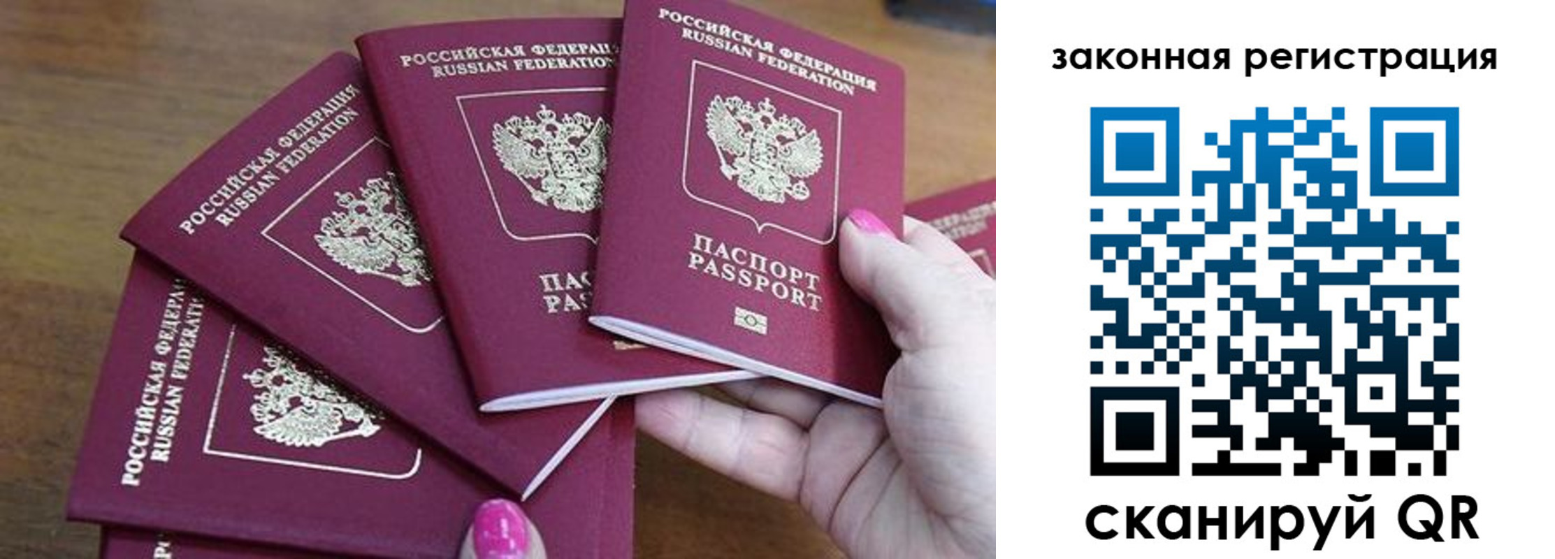 временная регистрация для всех в Чегеме
