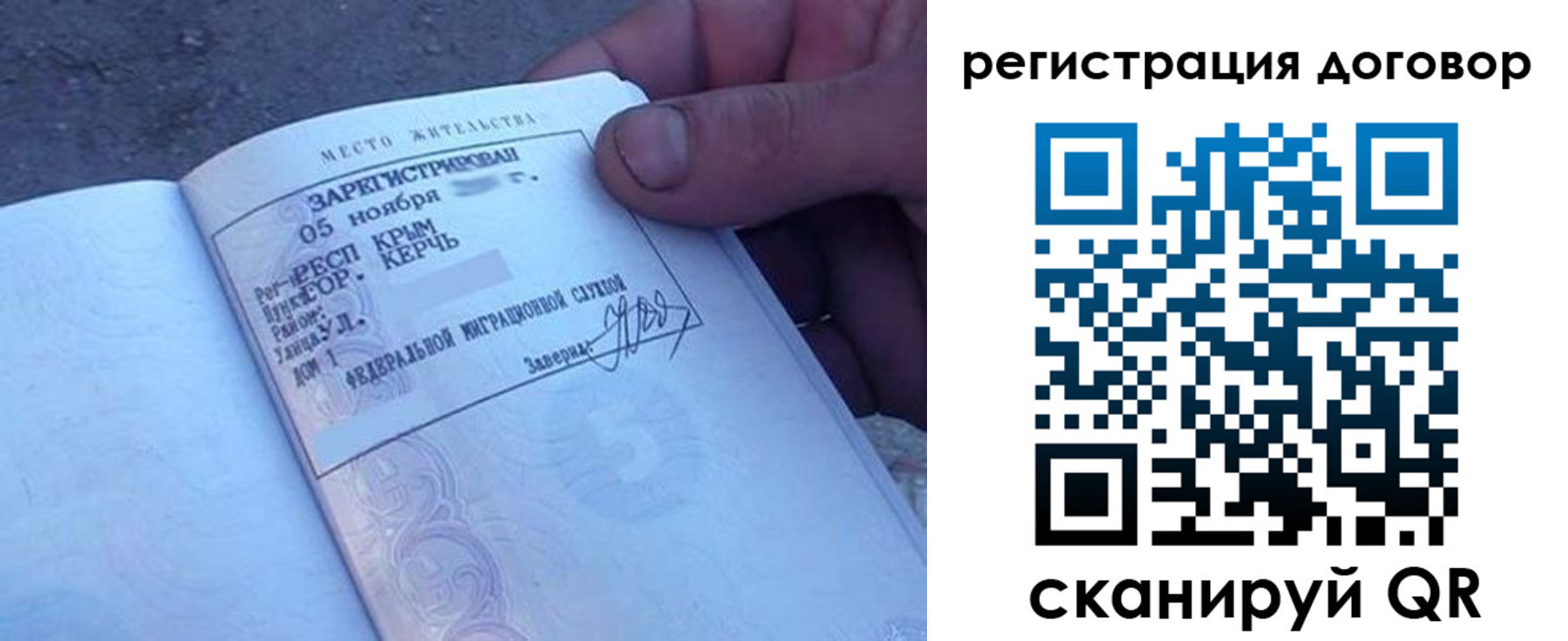прописка для школы в Чегеме