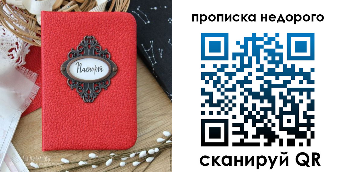 купить прописку в Чегеме
