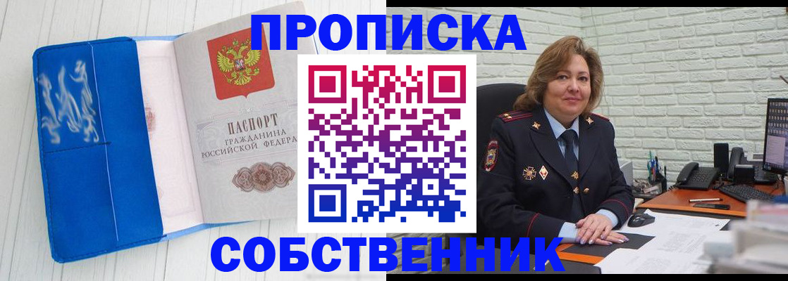 прописка законно в Чегеме