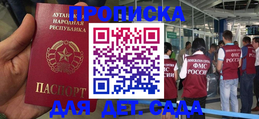 временная регистрация для всех в Чегеме