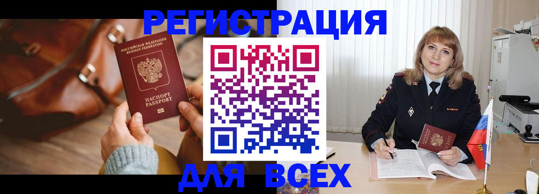 прописка в Чегеме