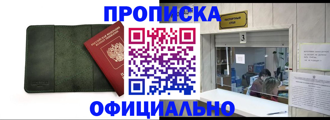 временная регистрация 2025 в Чегеме