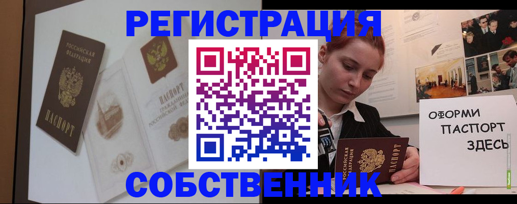 прописка паспорт в Чегеме