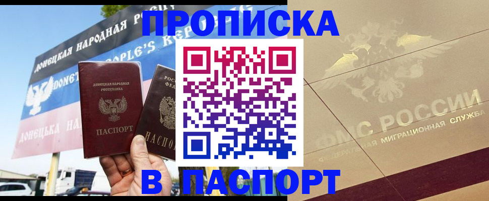 прописка поиск в Чегеме