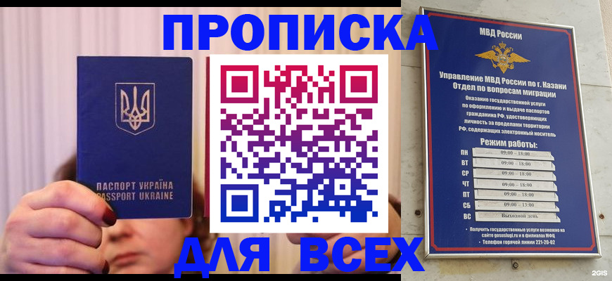 временная регистрация в Чегеме