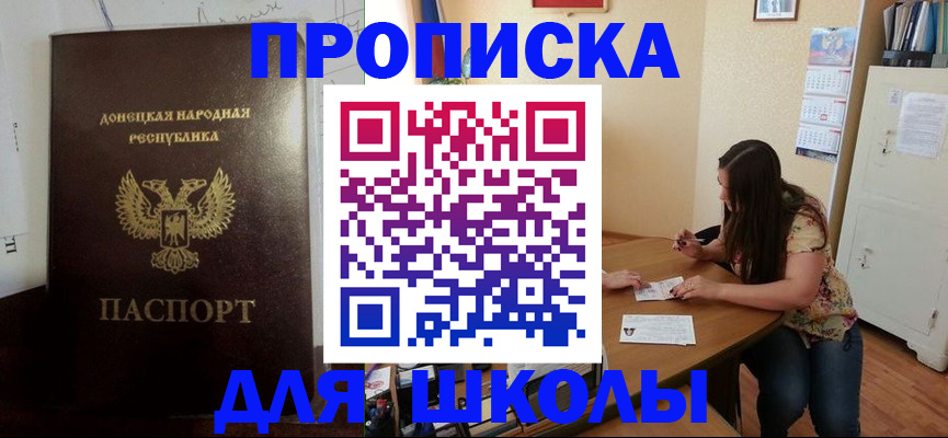 прописка в квартире в Чегеме