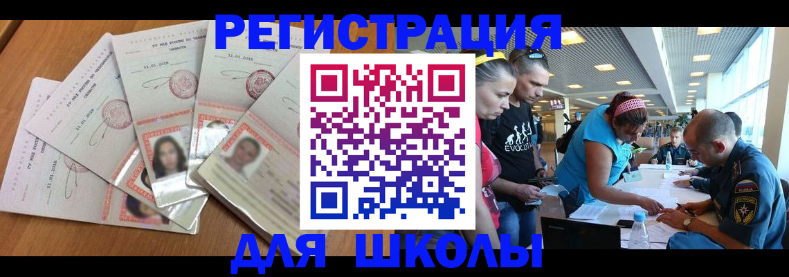 временная регистрация для всех в Чегеме