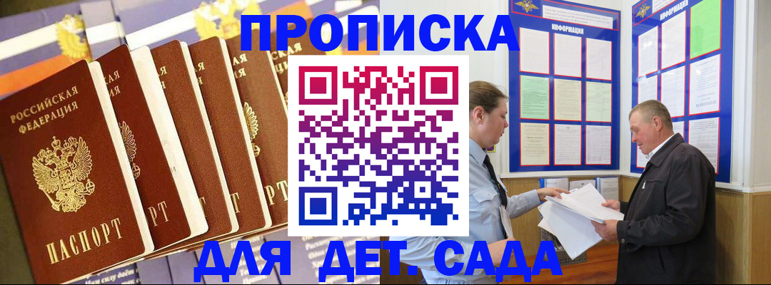 прописка регистрация в Чегеме